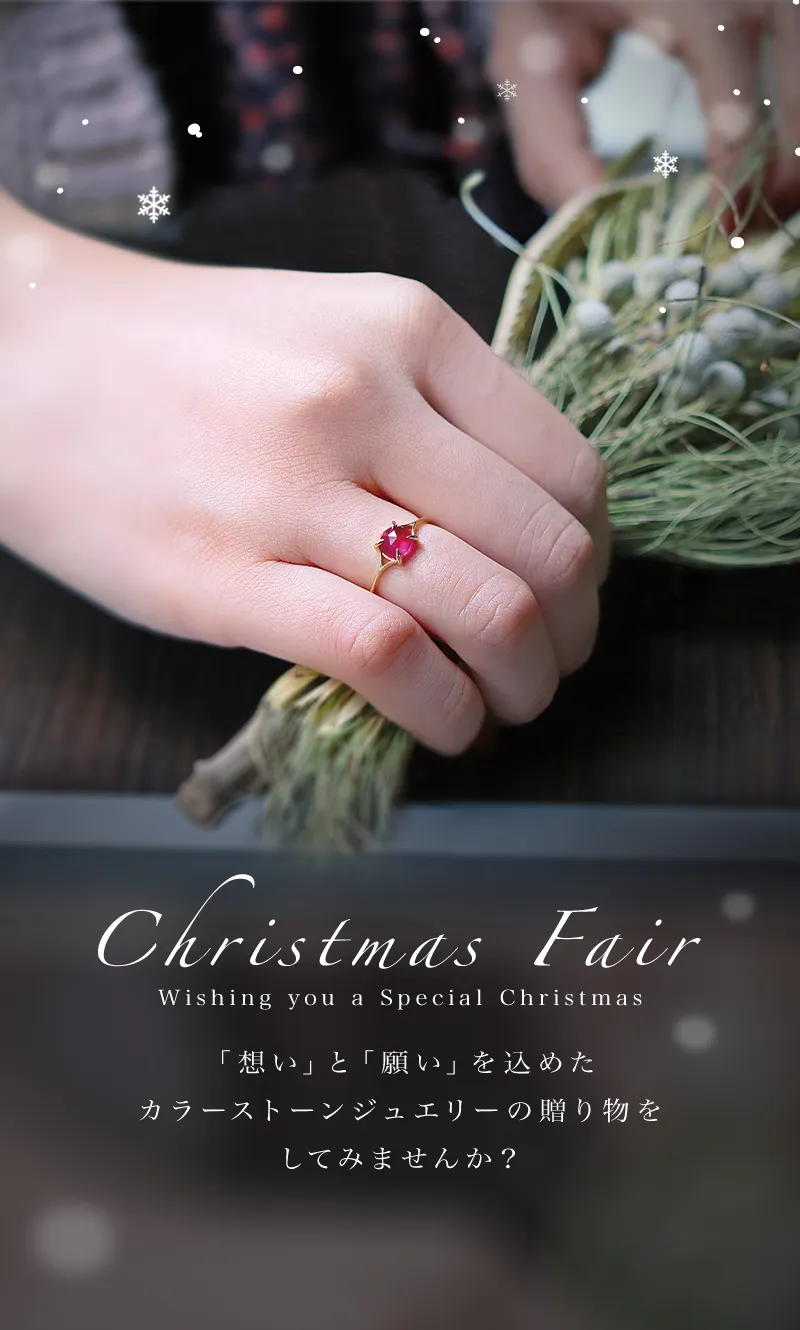 「想い」と「願い」を込めたクリスマスの贈り物